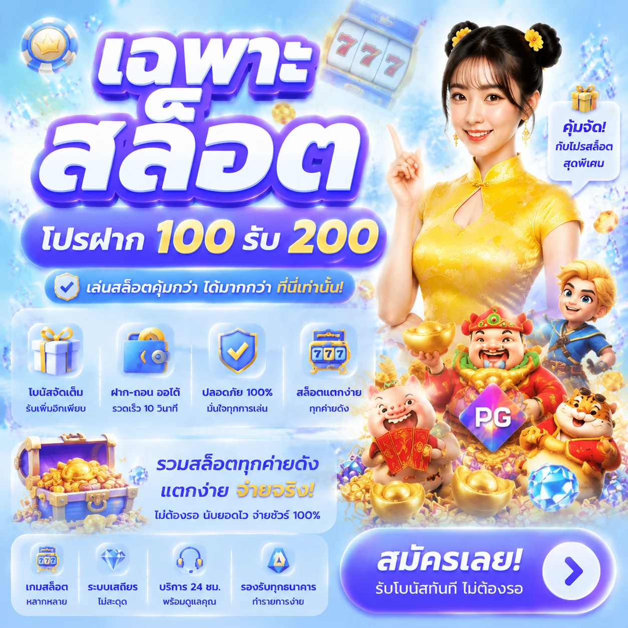 รวมค่ายสล็อตทดลองเล่นฟรี TJ8989 PG JILI PP
