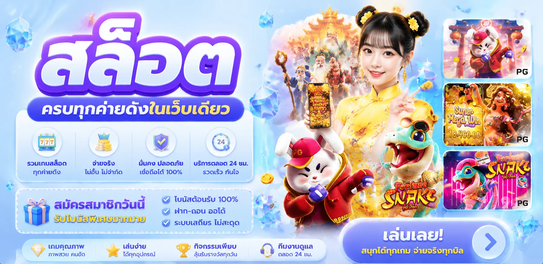 สล็อตออนไลน์ TJ8989 รวมเกมสล็อตจากทุกค่ายดัง
