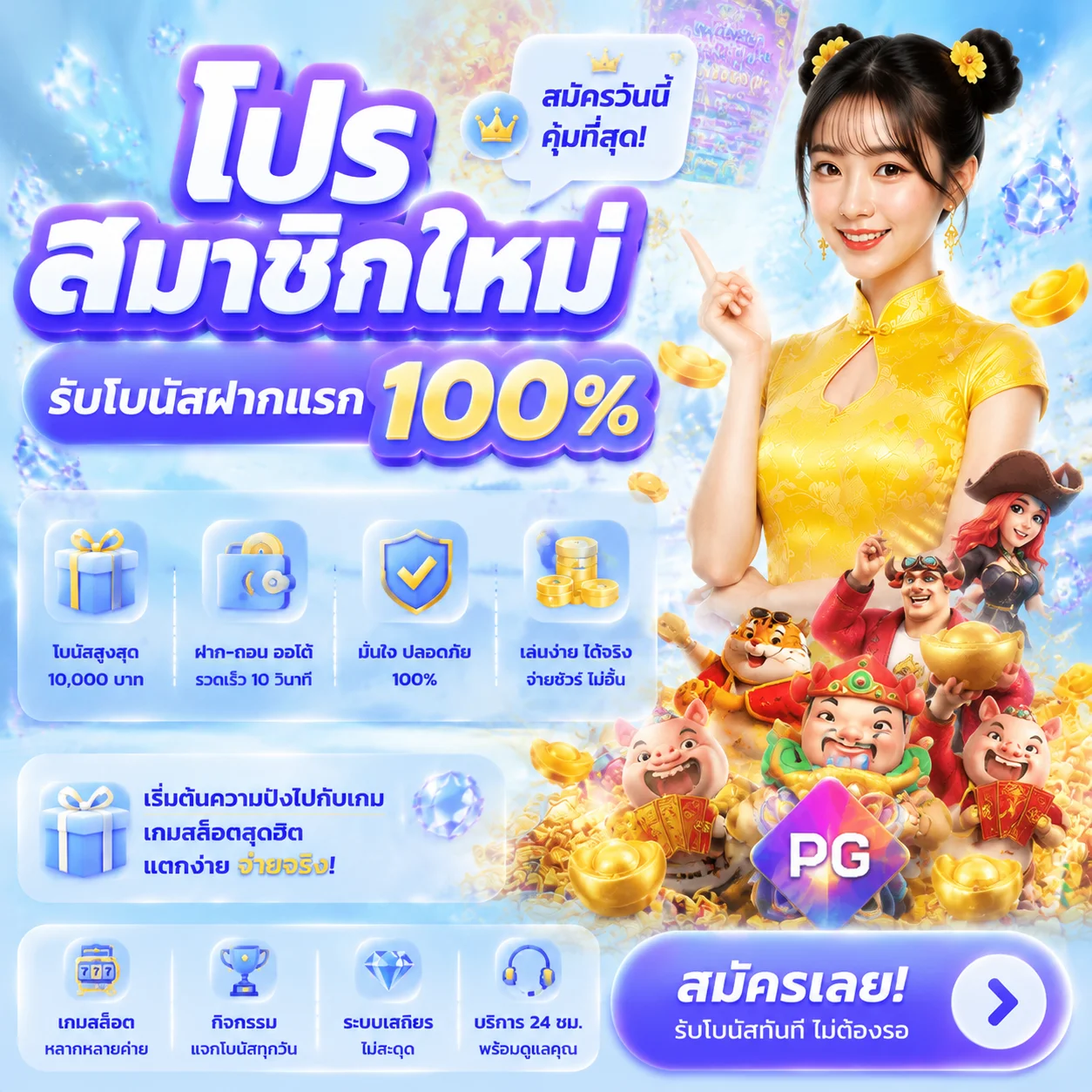 ทดลองเล่นสล็อต TJ8989 ไม่ต้องสมัครสมาชิก