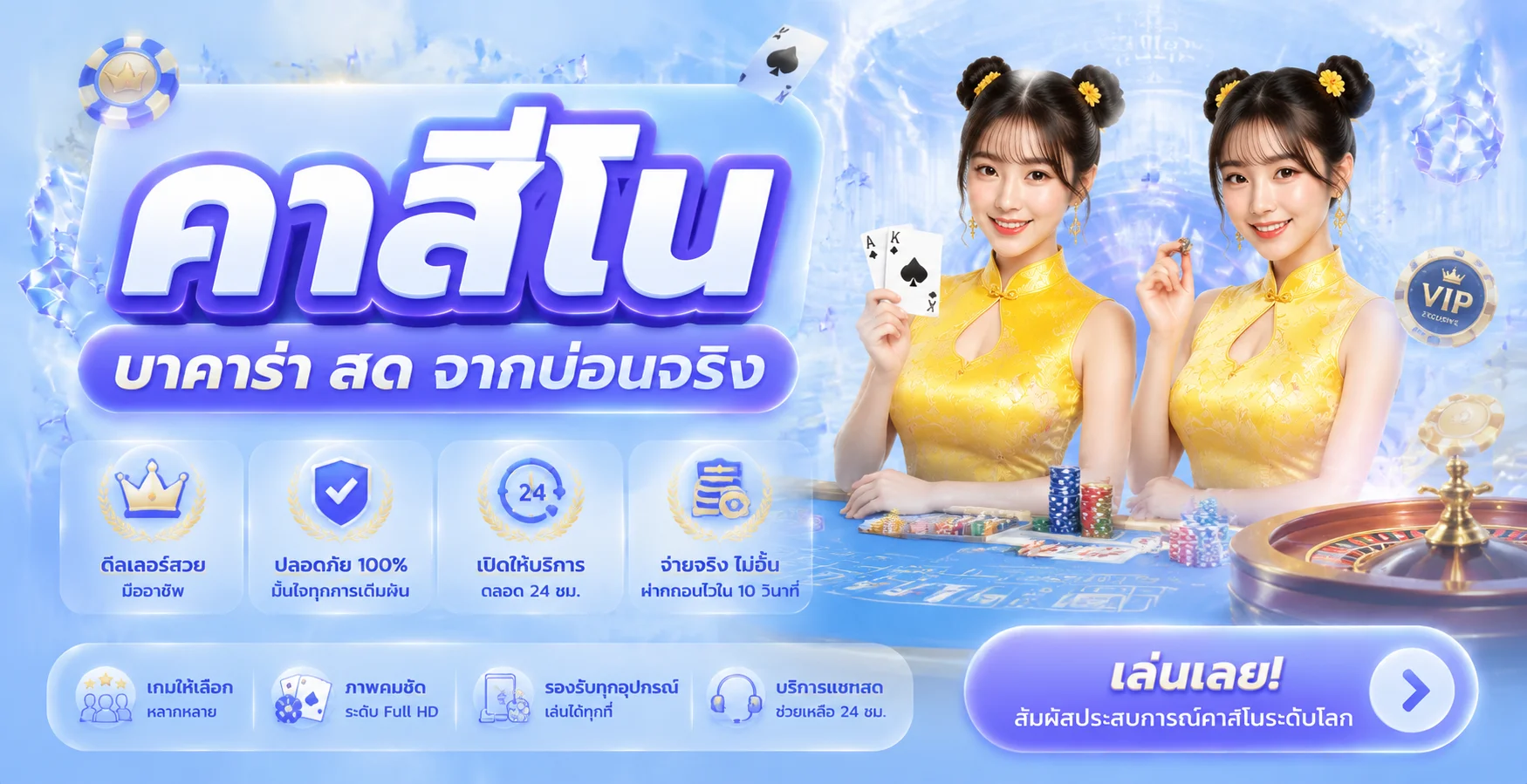 คาสิโนออนไลน์ TJ8989 ถ่ายทอดสดบาคาร่า รูเล็ต ไฮโล